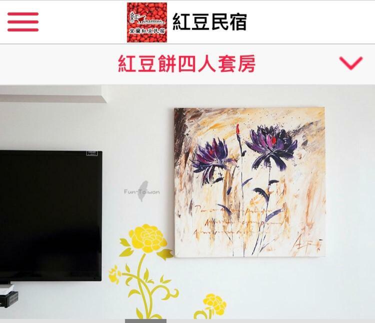 Redbean Guesthouse Уцзе Экстерьер фото