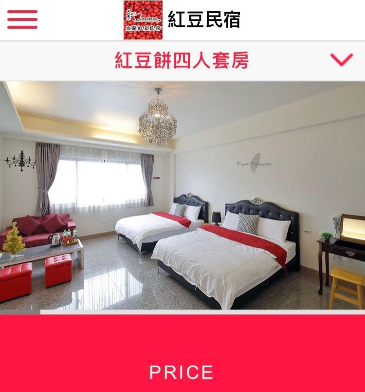 Redbean Guesthouse Уцзе Экстерьер фото